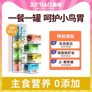 喜喵猫罐头主食罐营养猫咪成猫幼猫全价无谷湿粮罐头