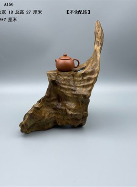 天然根艺根雕风化枯木底座盆景奇石装饰观赏摆件