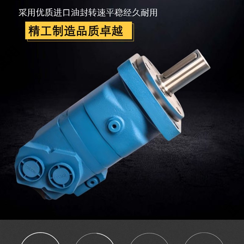 液压马达BM6-310  6K-310  /390/490 低速大扭矩摆线液压马达 - 封面