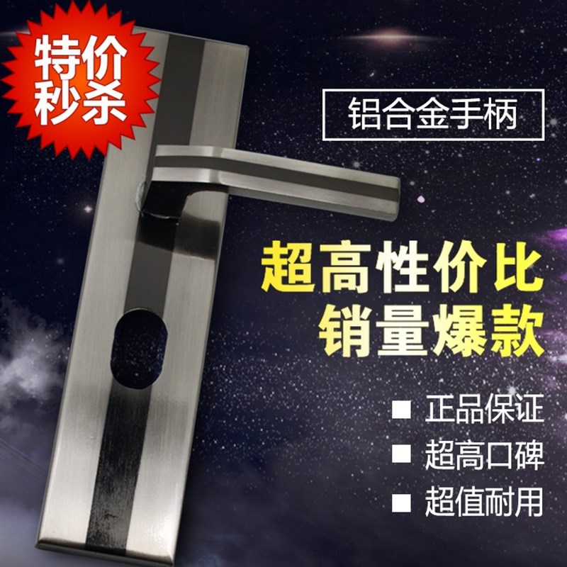 防盗门锁具通用型235孔老式门锁面板大门锁双开门对开门把手拉手