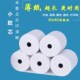 热敏打印纸80x80热敏纸80x60厨房80x50小票纸超市收银外卖纸57x50