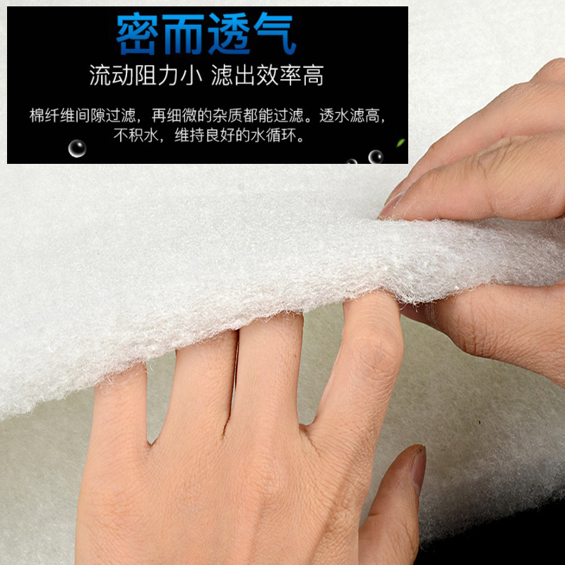 鱼缸过滤棉加厚水族箱白棉高透水滤布高密度净水材料过滤器生化棉