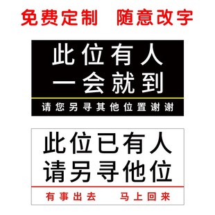 马上回来提示牌暂时离开告示牌一会儿出去一下立牌稍等片刻临时有