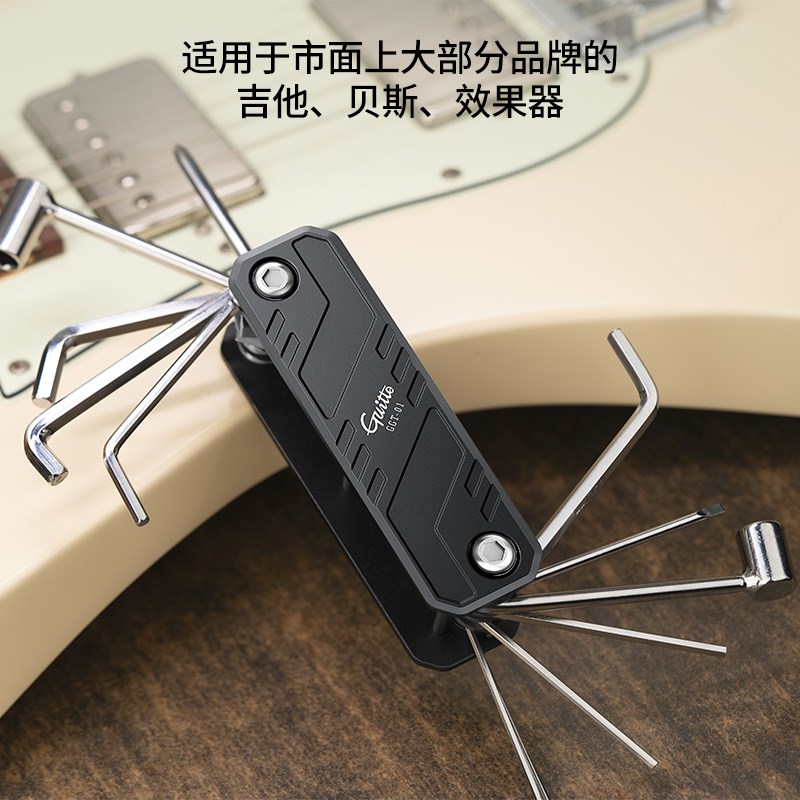 guitto吉他贝斯多功能维修工具六角扳手螺丝刀烟斗套筒琴调节配件