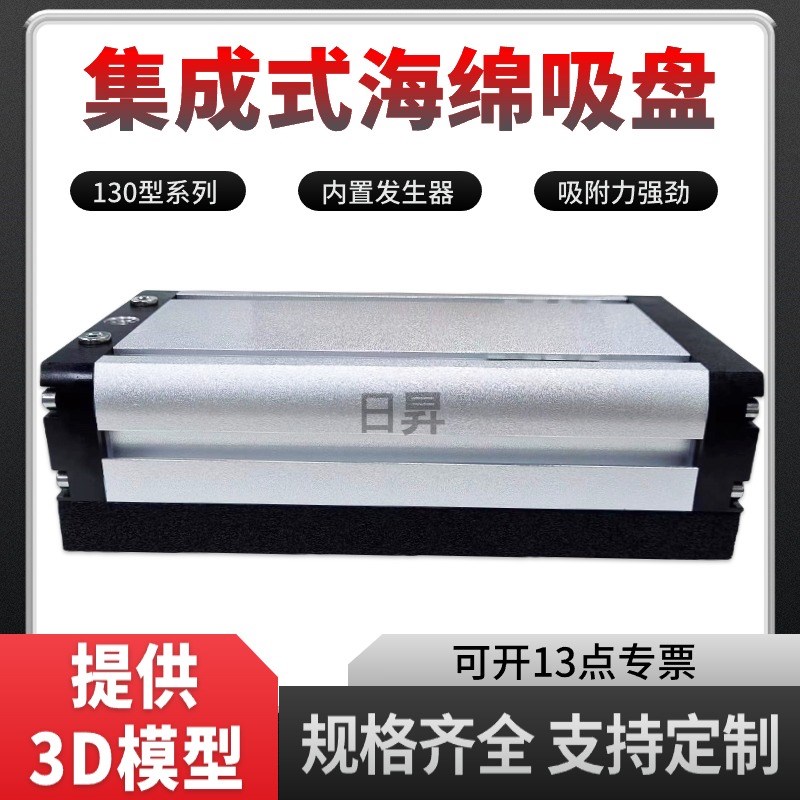 工业机械手真空吸具重载码垛木板纸箱玻璃搬运集成式真空海绵吸盘