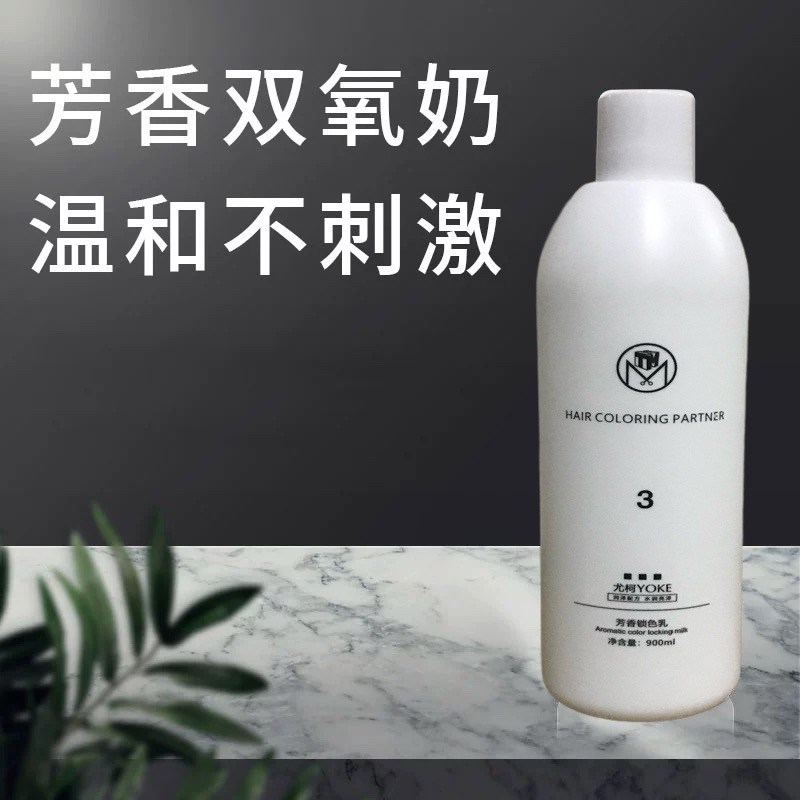 尤柯双氧奶美发店漂发专用无刺激3度6度9度12度双氧乳褪色乳