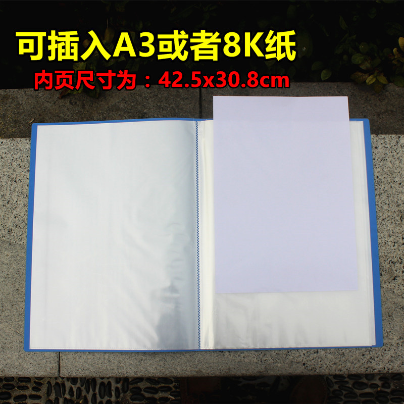 大号彩色A3透明40/60页文件夹加厚插页资料册8开美术图纸夹学生用