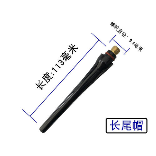 氩弧焊机WP26氩弧焊枪长短尾帽氩弧焊把配件WP18水冷氩弧焊枪枪尾