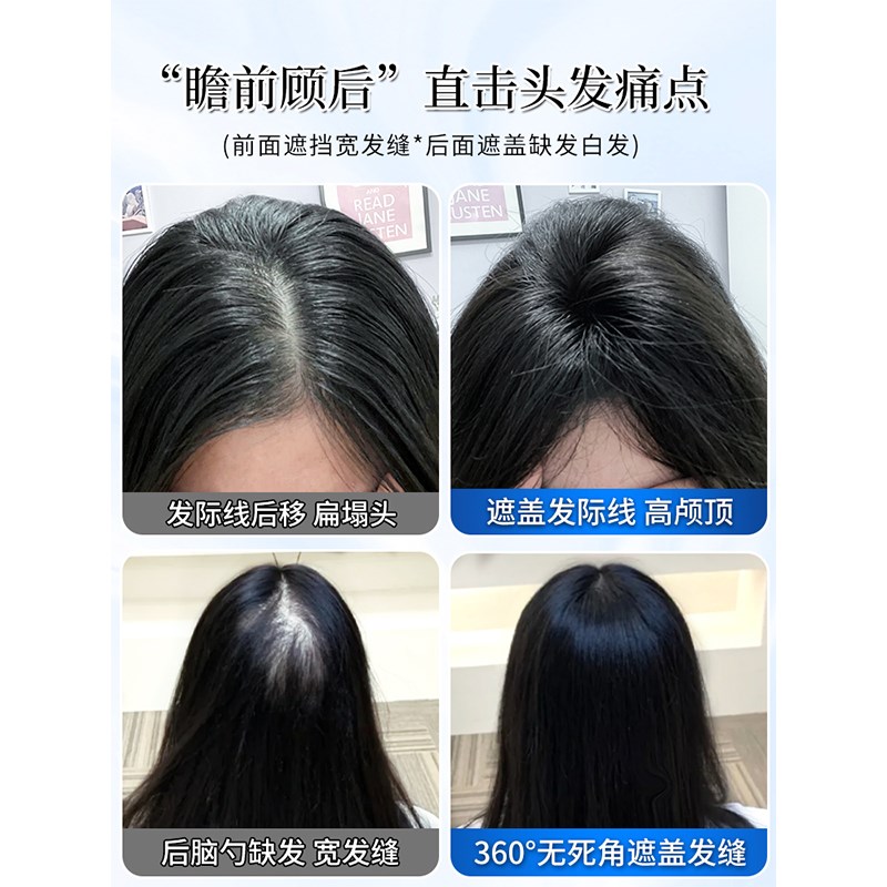 双递针假发片女头顶遮盖白发遮秃顶全真发增发量自然逼真补发片