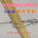 葡萄避雨棚竹片钢丝卡扣配件大棚竹片卡扣不锈钢竹片固定器压膜夹