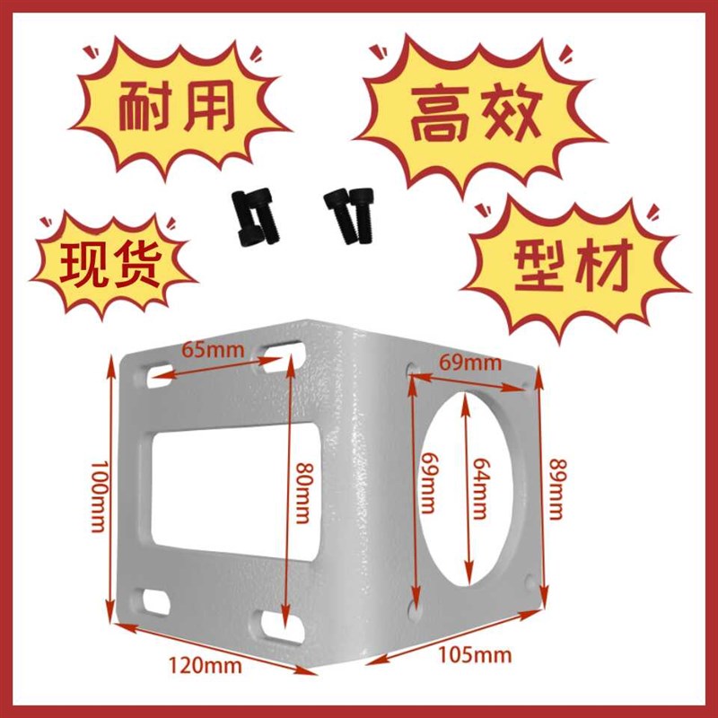 85型大功率卧式交流伺服电机支架 无刷电机马达固定底座支撑座