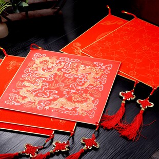 万年红福字斗方宣纸硬卡空白手写对联纸春联洒金龙凤呈祥春字头加