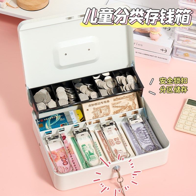 保险箱家用零钱收纳盒柜小型带锁保管防盗隐藏式储蓄成人款存钱箱