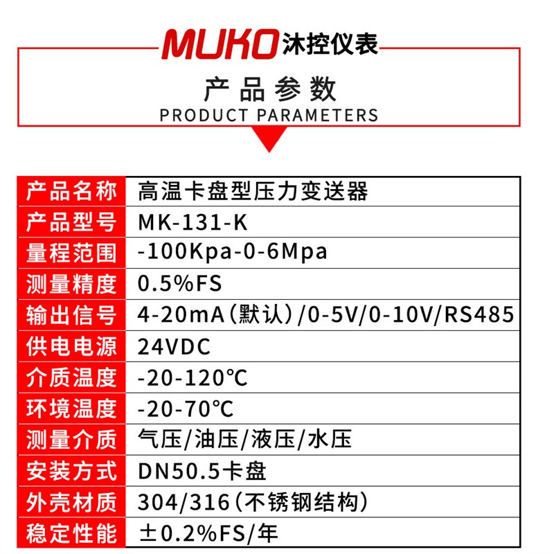 耐高温型平膜压力变送器传感器卫生型隔膜液位变送器卡箍50.5快装