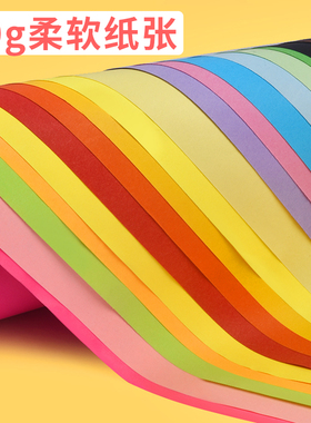 彩纸大张超大号彩色大张纸红色粉色白色全开纸幼儿园环创礼物纸