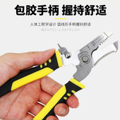 剥线钳工业级六合一电工剥线剪剪线扒皮专用钳子多功能电缆拨线钳