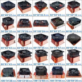 DIY铜散热片芯片TEC半导体制冷片散热器LED激光路由紫铜散热鳍片