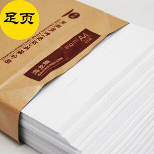 80g再生纸海龙纸A4纸/70克打印A3复印纸80克再生纸办公草稿纸打印