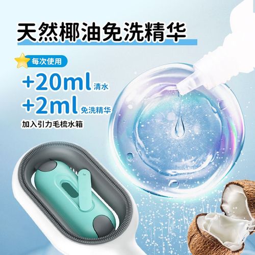 宠物喷雾引力按摩梳专用猫咪干洗沐浴精华狗狗免洗清洁精华液可舔