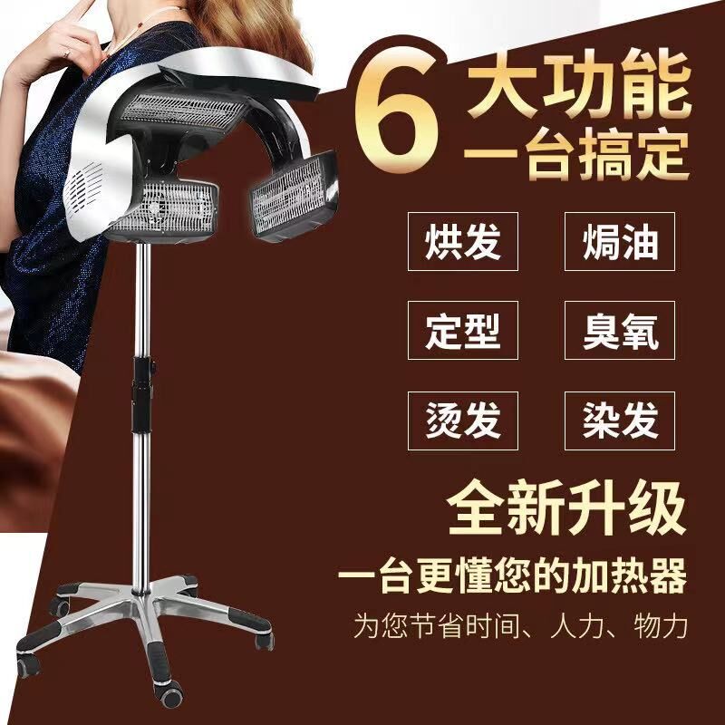 美发烘发机加热烤头机染发烫发冷烫定型太空伞加速器焗油水母机器