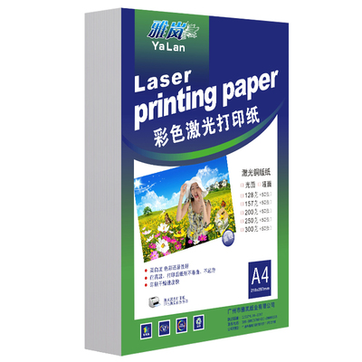 双面光面哑光铜版纸A4 128克157g 200克 250g 300克 激光铜板纸打