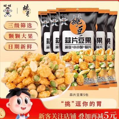 旺旺挑豆蒜片豆果零食