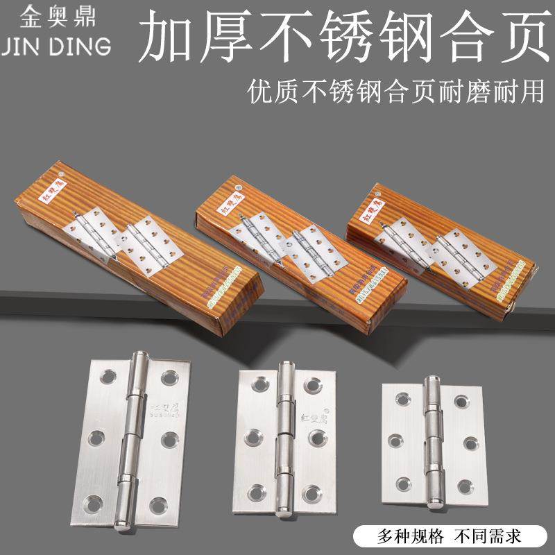 红双鹰2寸不锈钢家具合页 202带轴承小合页 豪华柜门合页 柜子”