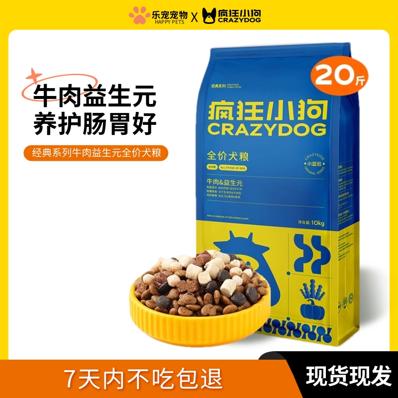疯狂小狗牛肉益生元狗粮20斤