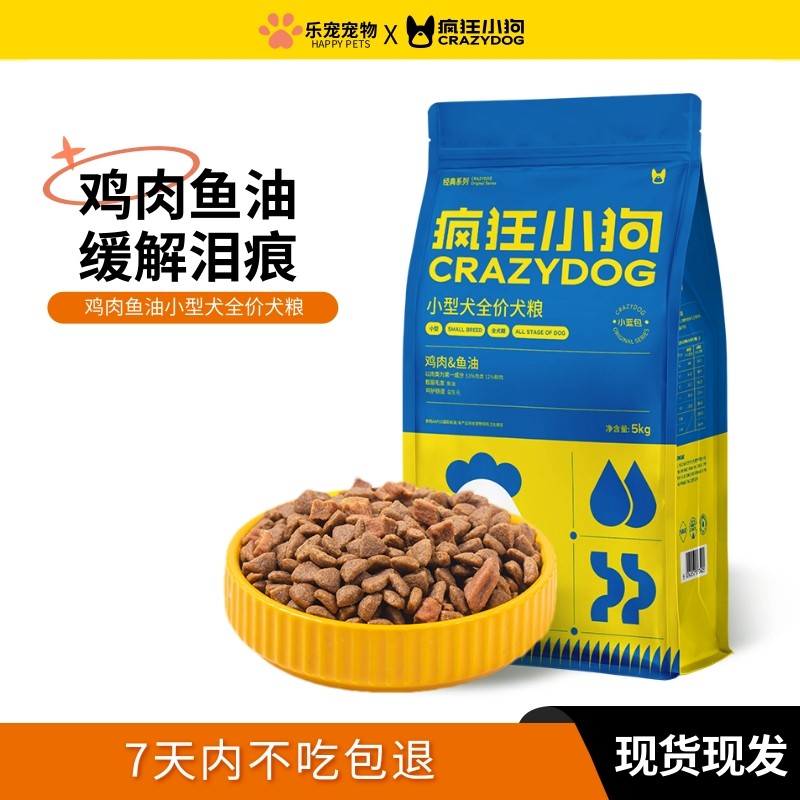 疯狂小狗鸡肉鱼油肉粒双拼全价狗粮泰迪幼犬成犬博美柯基小型犬粮,宠物/宠物食品及用品,狗全价膨化粮,淘宝优惠券,粉丝福利购,淘宝优惠卷