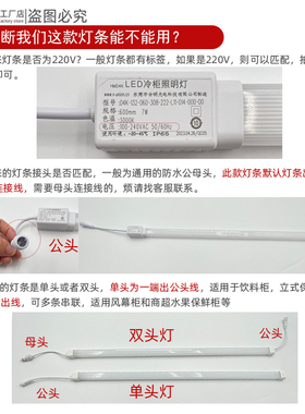 合明光电led冷柜风幕柜照明灯220v高亮防水水果保鲜饮料展示柜灯