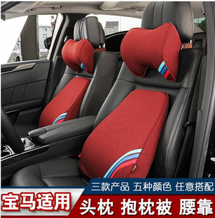 车载用品 5系X1X3X5内饰改装 宝马汽车头枕腰靠垫护颈枕靠枕新1