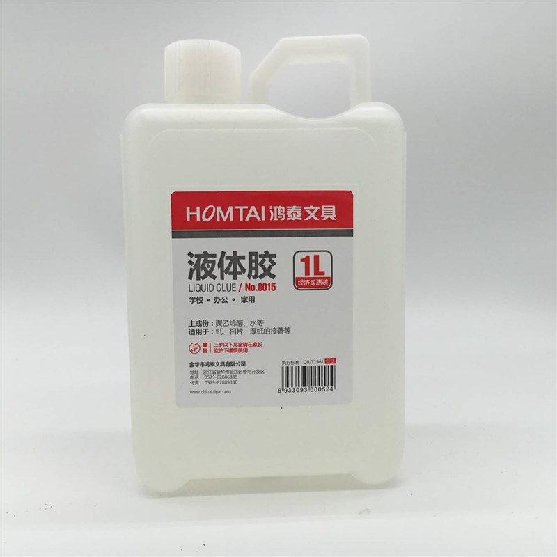 鸿泰液体胶1L大桶透明胶水制作水晶泥手工做史莱姆diy饰品材料