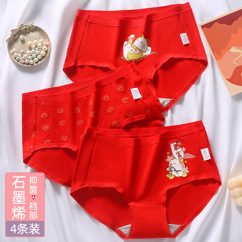 12女孩内裤发育期高初中学生少女童本命年大红色兔年三角短裤抗菌,女士内衣/男士内衣/家居服,女三角裤,淘宝优惠券,粉丝福利购,淘宝优惠卷