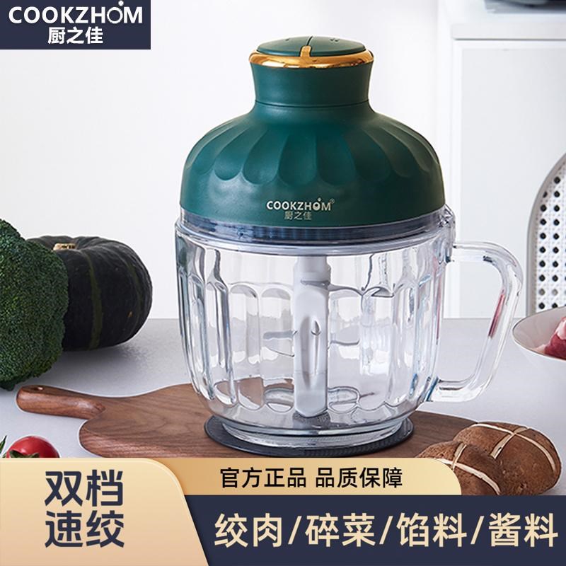 厨之佳辅食机电动两档调速多功能绞肉机家用小型绞馅机碎肉机料理