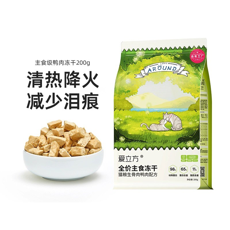 爱立方冻干猫粮猫零食鸡肉鸭肉鹌鹑牛肉猫咪零食幼猫成猫粮生骨肉