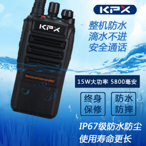 科普讯户外对讲机防水15大功率民用对讲手持机无线车载船用30公里