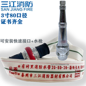 3寸水带80消防水带水管接头加厚高压耐磨有衬里聚氨酯三江沱雨牌