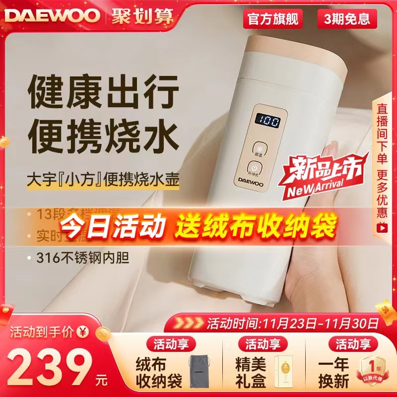 大宇恒温烧水壶2023新款家用全自动便携式一体迷你小型电热水杯