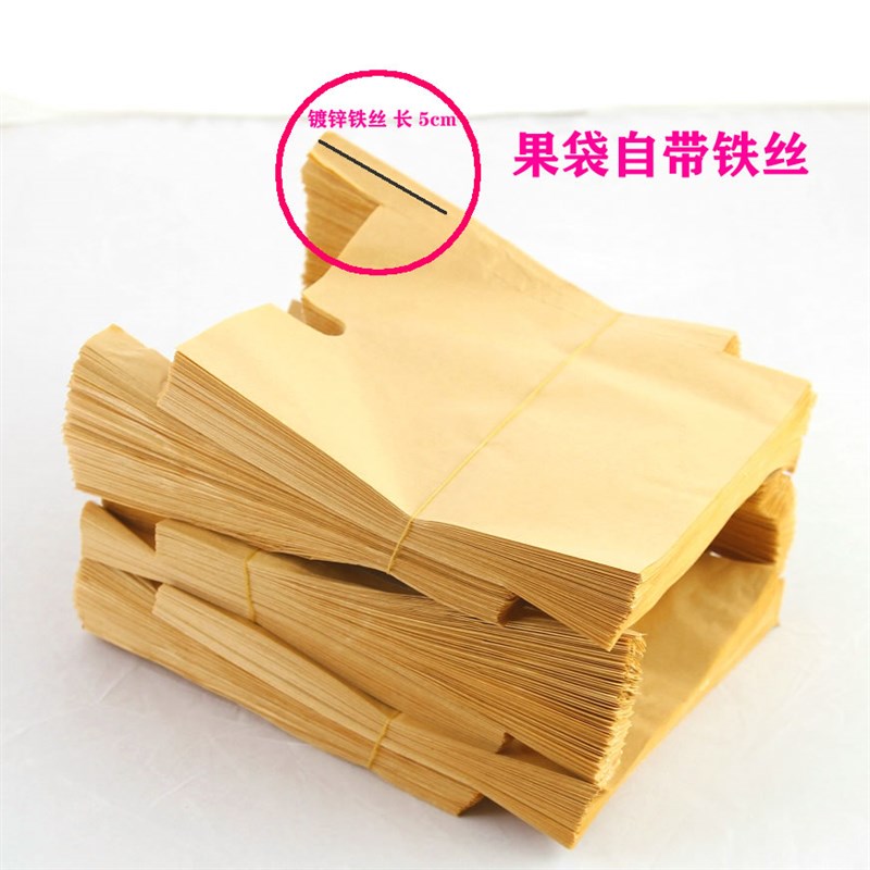 桃子专用套袋水蜜桃冬桃蟠桃黄桃专用纸袋防鸟虫水果专用果树套袋