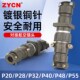 47芯 工业航空插头插座对接头P20 60公母连接器2