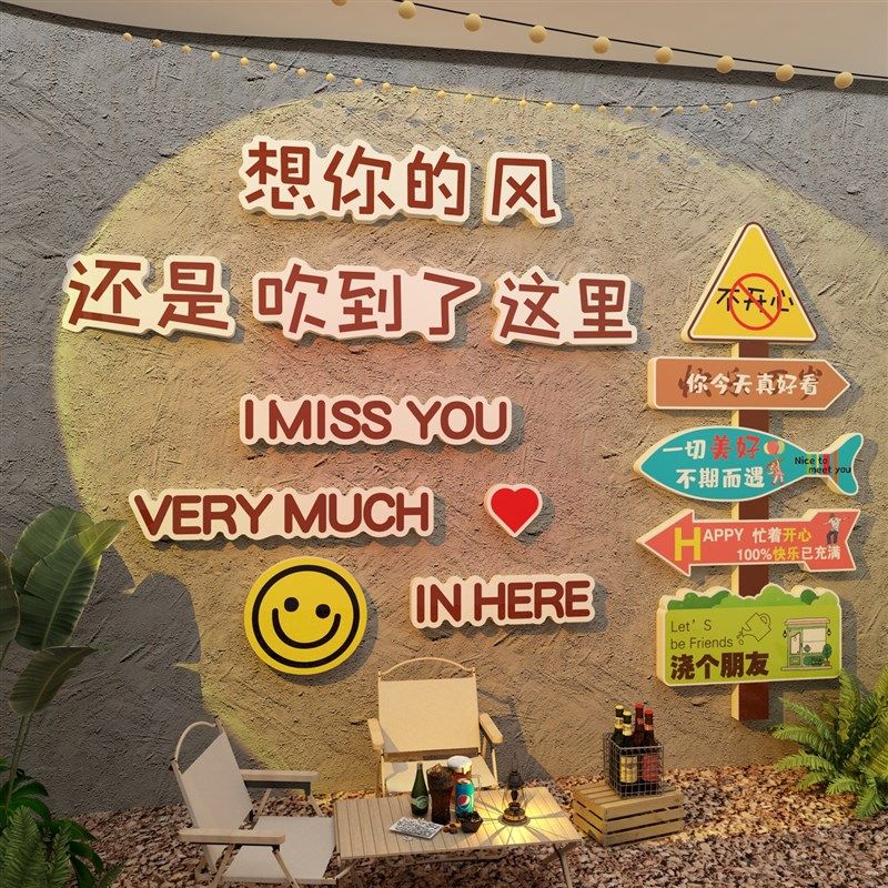 网红打卡墙拍照区布置贴纸画露营风奶茶店墙壁面民宿直播装饰摆件,家居饰品,文化墙贴,淘宝优惠券,粉丝福利购,淘宝优惠卷