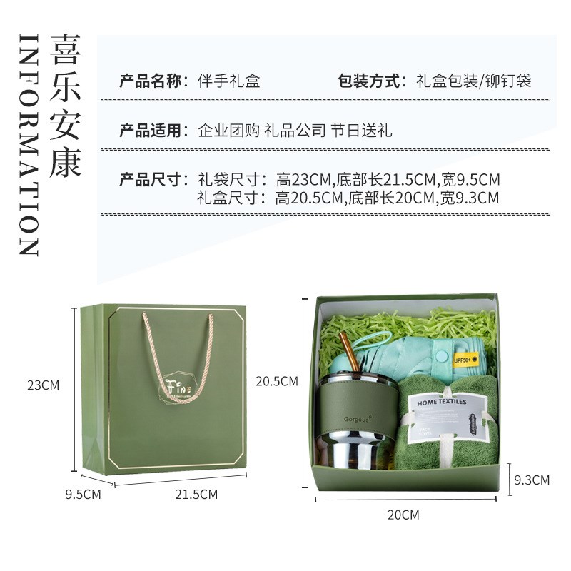 公司商务伴手礼护士节母亲节礼物开业活动礼品套装员工客户随手礼