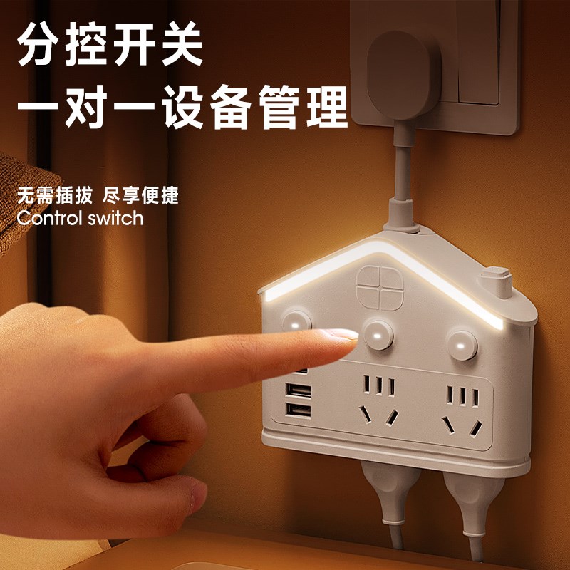 网红小屋子插座转换器多功能带USB插排插板家用小夜灯插头插线板