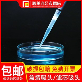 闽玻 盒装滤芯吸头移液枪一次性无菌吸嘴头10/200/1000ul艾本德大