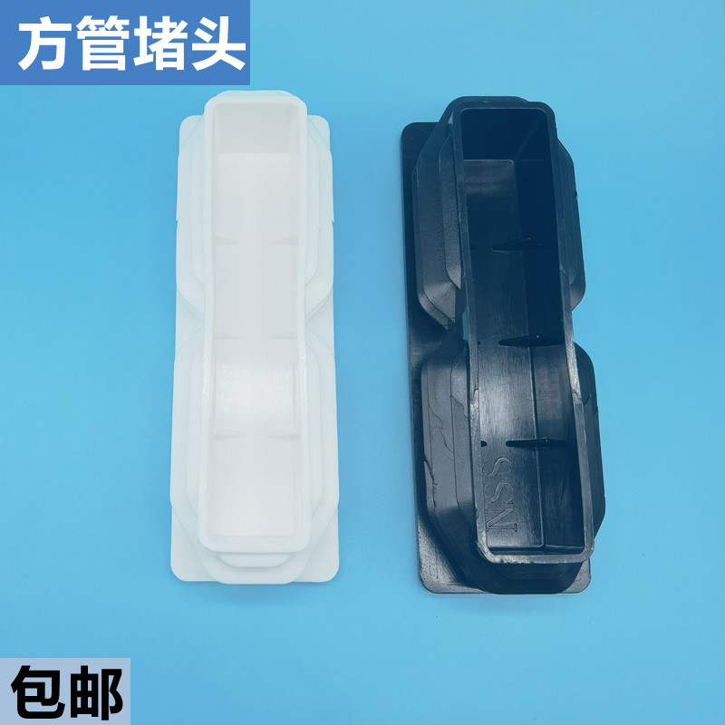 50*150管塞5x15公分塑料方管堵头内塞管塞钢管封头50x150方管堵头