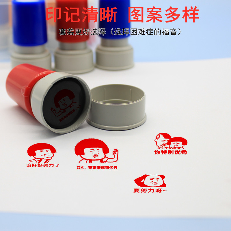 评语印章教师用老师盖章鼓励表扬你真棒阅字小学生奖励表情包印章