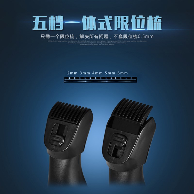 男士胡须造型器电动便携修剪器 鬓角修剪修胡子造型工具胡须刀