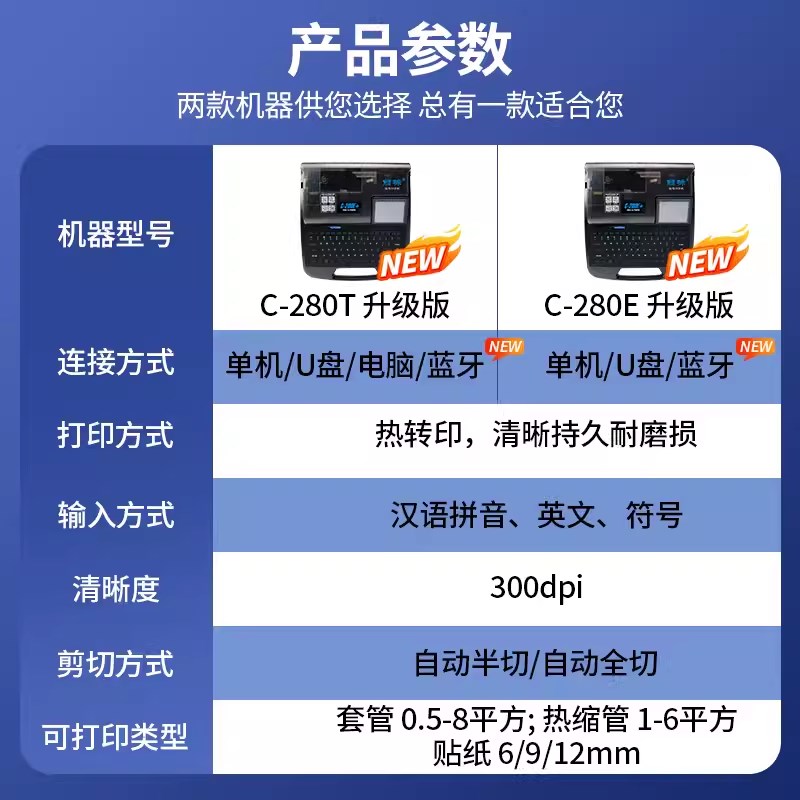 丽标线号机C-280E/280T线号打印机号码管打码机C-920/960T印字机