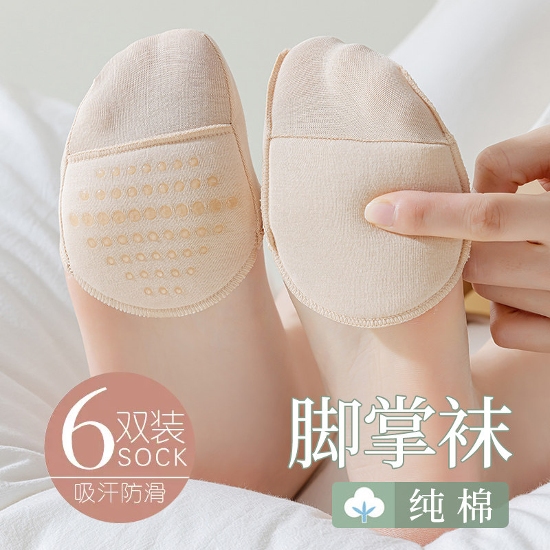 半掌袜夏季薄款船袜女防滑脱前脚掌袜隐形浅口高跟鞋袜子纯棉底,女士内衣/男士内衣/家居服,船袜,淘宝优惠券,粉丝福利购,淘宝优惠卷