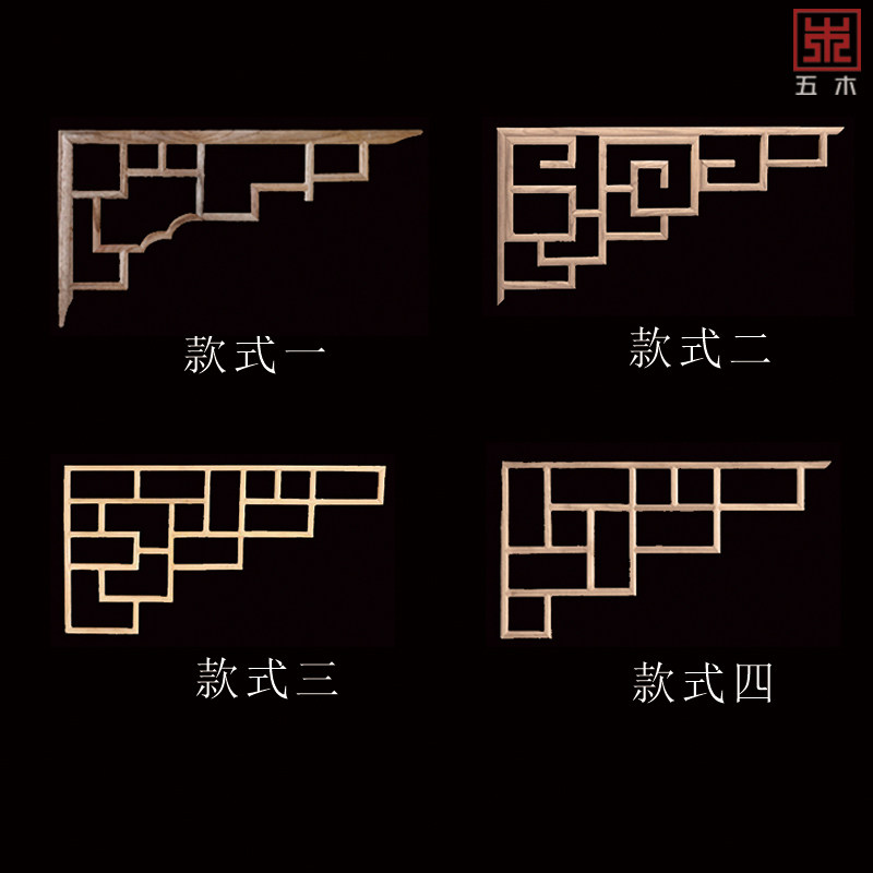 东阳木雕实木吊顶装修 装饰中式角花 垭口梁托雕花格 仿古角花